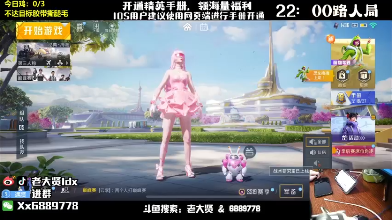 【2022-07-22 19点场】老大贤：猛男1v4：钢枪不识贤贤 下一句