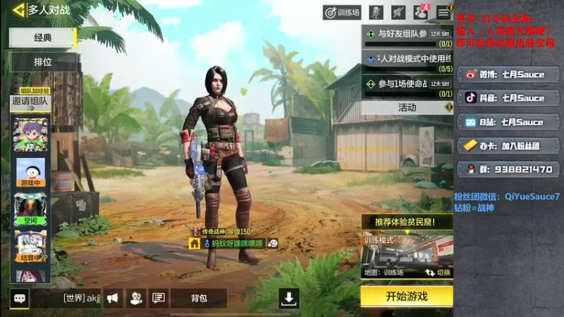【2022-07-22 18点场】七月Sauce：播会 然后补觉