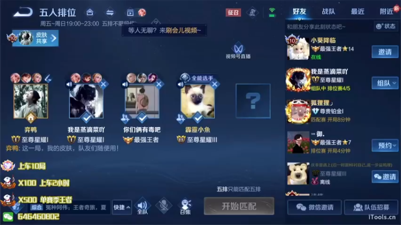 【2022-07-22 19点场】守护丶遇见美好：晚上带粉5排