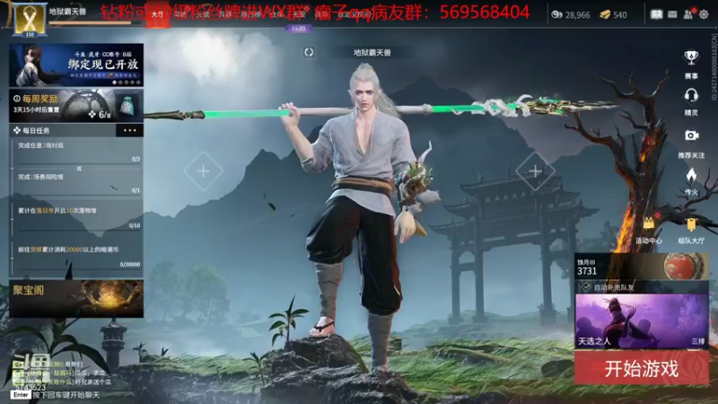 【2022-07-21 12点场】彭皮皮丶：1分钟开三把的无敌帅气直播间