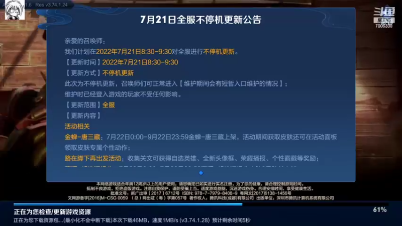 【2022-07-21 11点场】剑心小哥：回来了 努力上分
