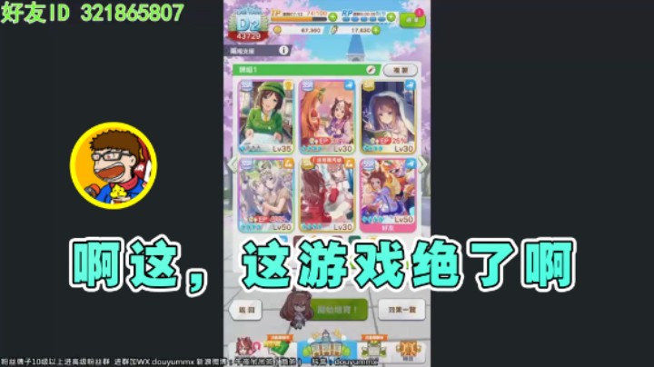 【午夜抹抹茶】：啊这，这游戏绝了啊