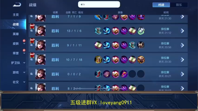 【2022-07-18 09点场】阳阳Yc：国服貂蝉 无敌单排上分