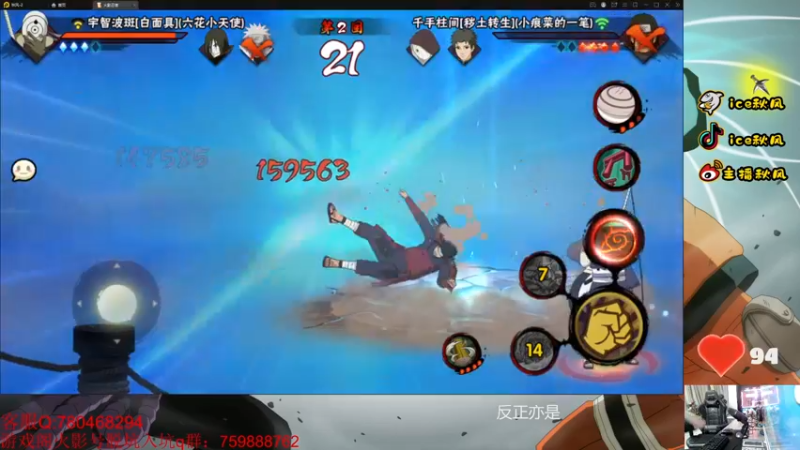 【2022-07-21 22点场】ice秋风：波风水门（青年）登场！ 6866