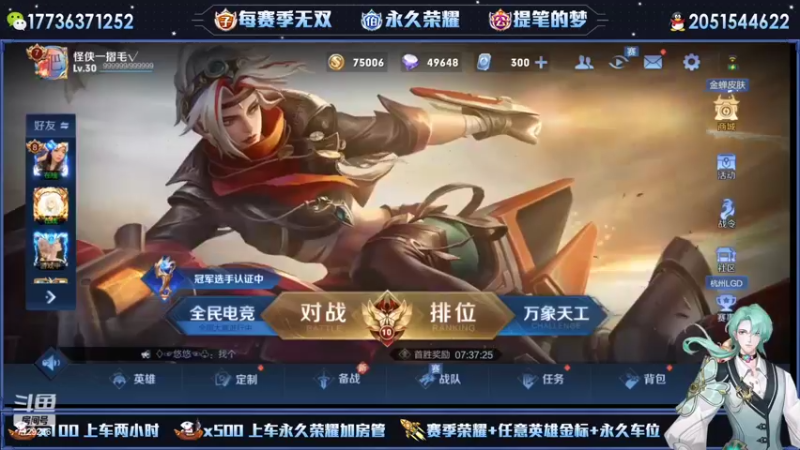 【2022-07-22 18点场】HK提笔：国服二带三，全天有车位
