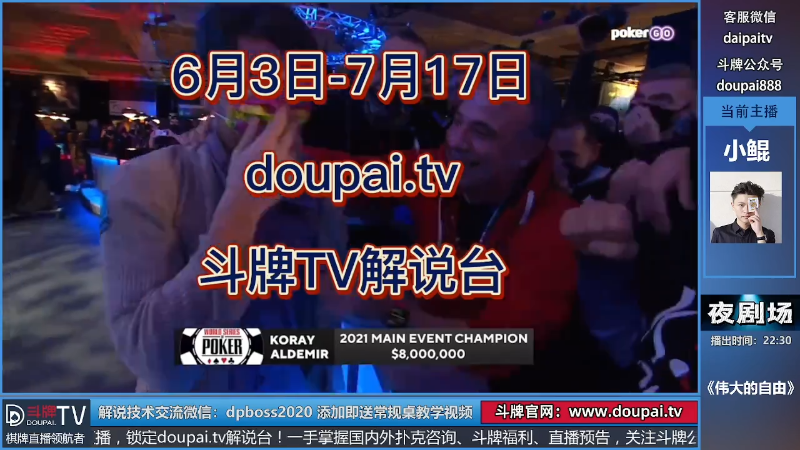 我在斗鱼看斗牌TV直播棋牌娱乐