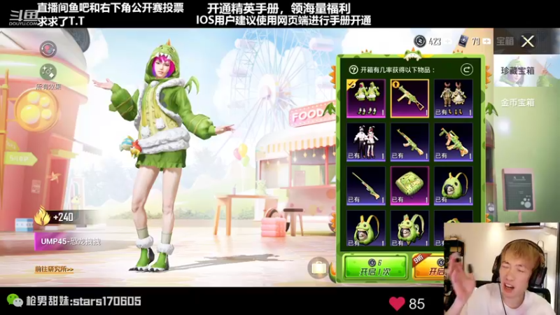 【2022-07-22 00点场】Dy花老湿：【你是我的神】