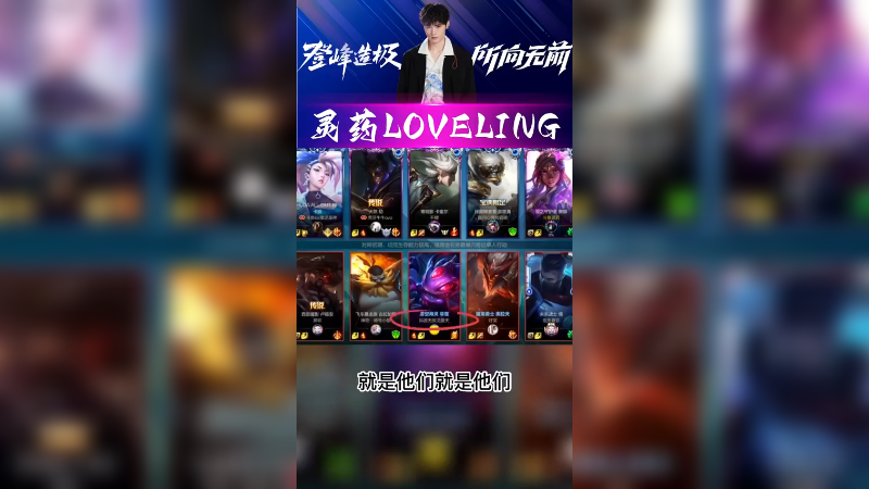 排位偶遇龙傲天惨遭游戏微信好友双双拉黑