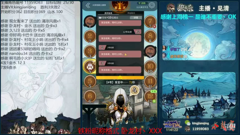 【2022-07-21 20点场】见清king：大师场拼猪时代，狼王守卫