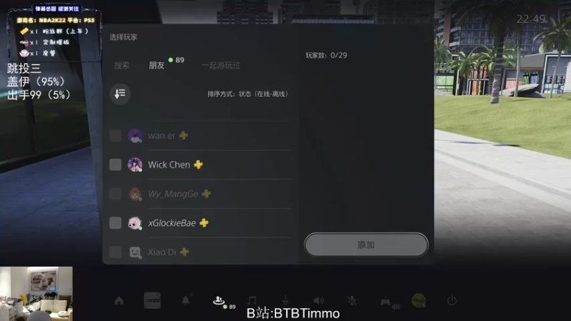 【2022-07-19 22点场】BTBTimmo：【Timmo】怦然心动35岁