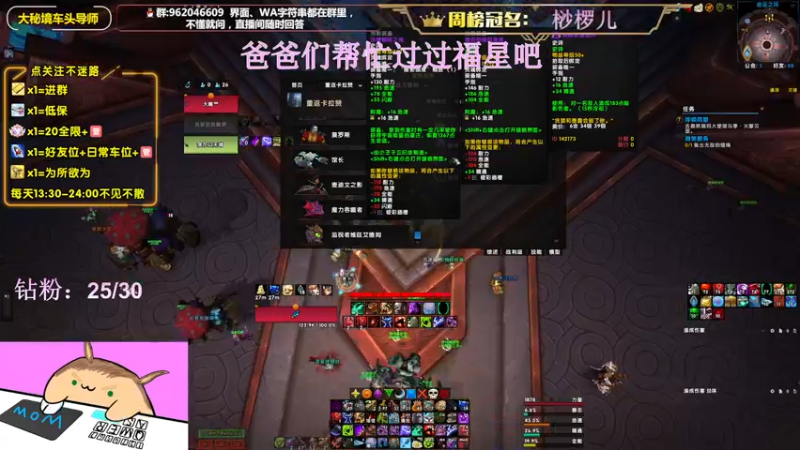 【2022-07-21 18点场】大嘴geigei：大嘴：大秘境车头导师，钻粉S4带门！！