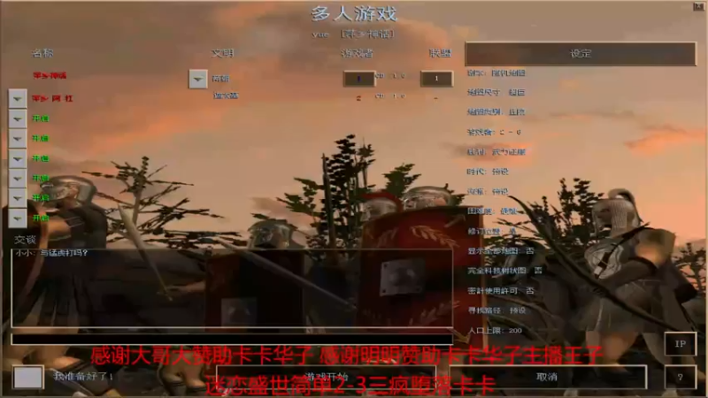 【2022-07-21 20点场】参谋神话：萍乡罗马协会的直播间 萍乡罗马巅峰3打