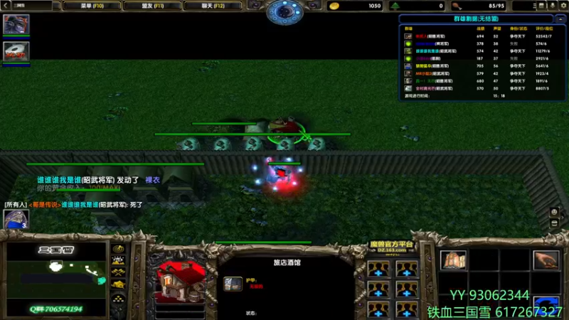 【2022-07-21 16点场】余贰人：3：三国雪