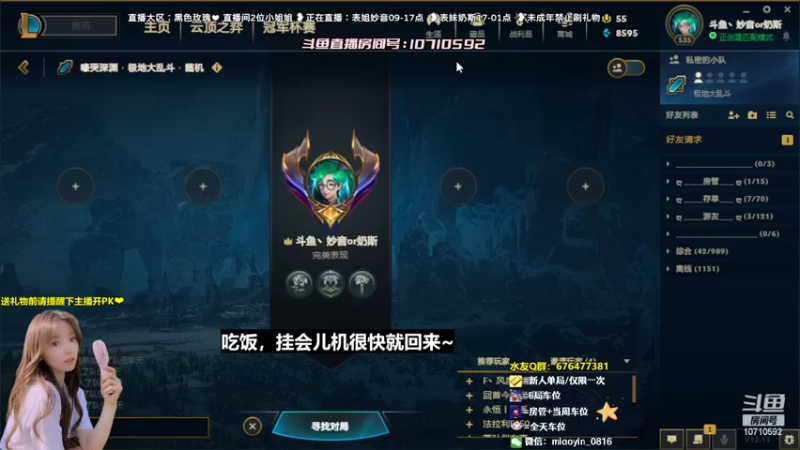 【2022-07-22 12点场】妙音or奶斯：妙音：黑色玫瑰❤有车位の办卡上车