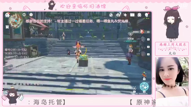 【2022-07-19 14点场】欧阳雅萱：哈喽，在找包海岛吗？