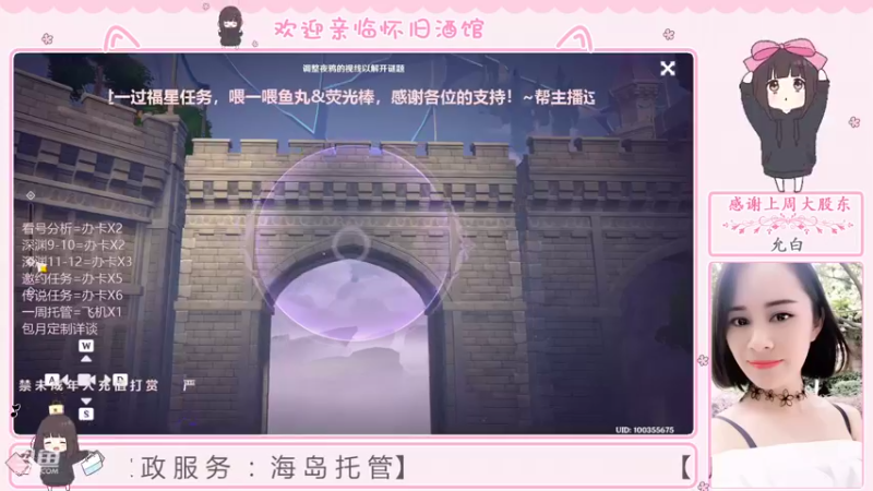 【2022-07-19 09点场】欧阳雅萱：哈喽，在找包海岛吗？