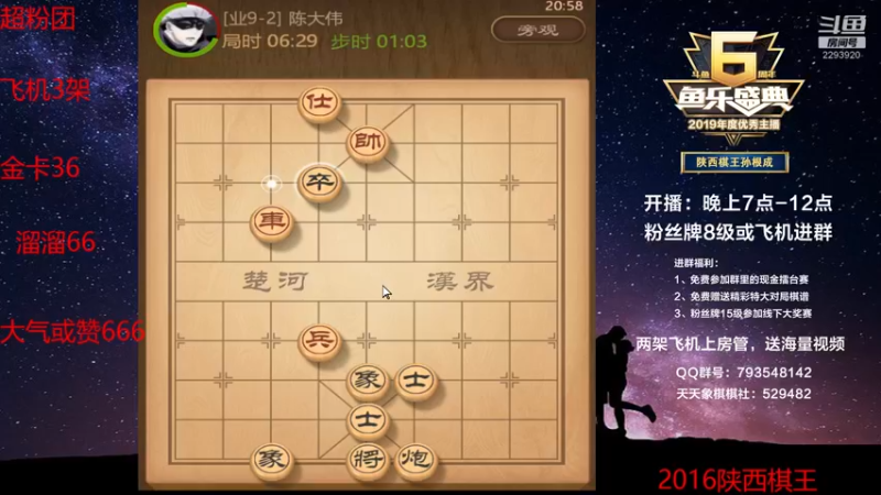 【2022-07-22 20点场】日月轮回888：陕西棋王金牌教练！，巅峰对决！