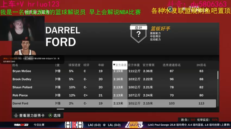 【2022-07-20 21点场】91斧王娱乐NBA解说：船新水友联盟新档启动中.........