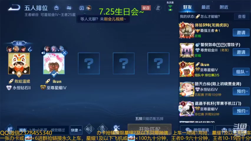 【2022-07-22 02点场】FBF丶飞总：国服猴子一张办卡永久上车