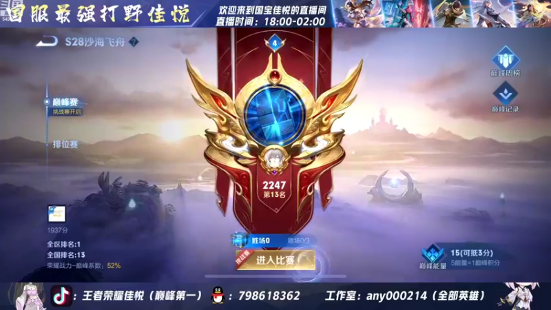 【2022-07-22 18点场】国宝佳悦：今天是认真的野王