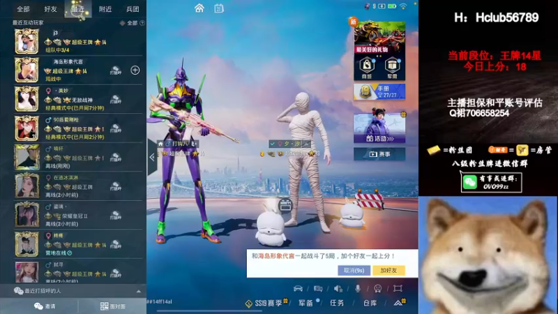 【2022-07-21 23点场】凉白开OAO：【15星路人上战神】