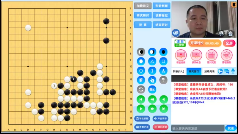 周五7点半高段班20220722围棋网课