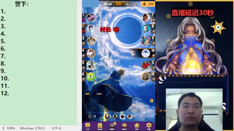 【2022-07-22 08点场】老村长Ya：#天天狼人#老村长Ya