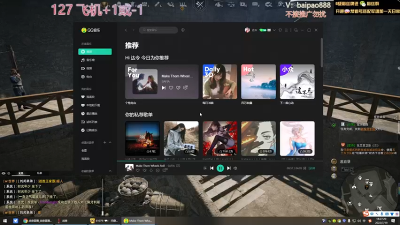 【2022-07-19 18点场】神罚丶白袍小将：萌新主播认识一下