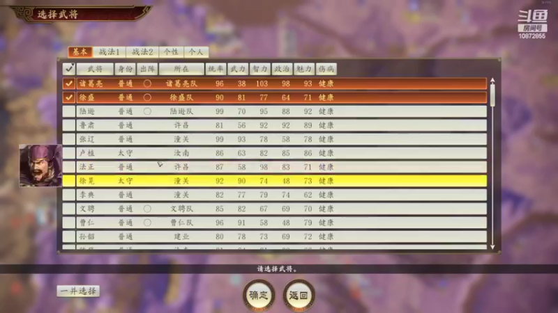 【2022-07-22 23点场】深白色的L：【三国志14】你们一起上吧，我超哥何惧！