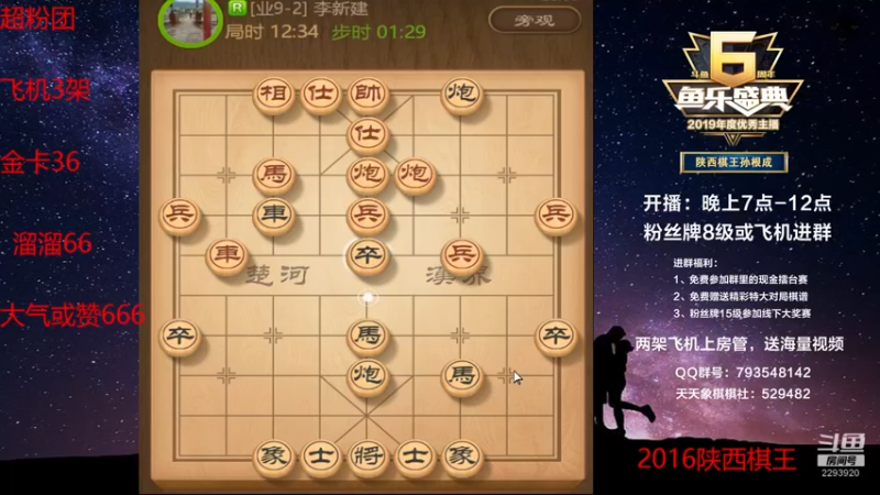 【2022-07-21 23点场】日月轮回888：陕西棋王金牌教练！，巅峰对决！