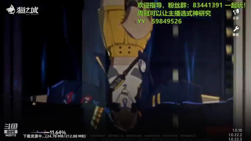 【2022-07-22 16点场】锦泰蓝YonHen：猫之城！复活继续来战！
