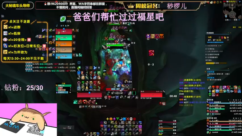 【2022-07-21 16点场】大嘴geigei：大嘴：大秘境车头导师，钻粉S4带门！！