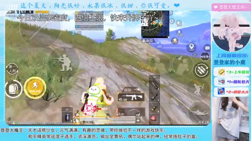【2022-07-22 16点场】登登大魔王呐：为你而来，因你存在。