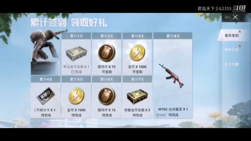 和平精英小小对战