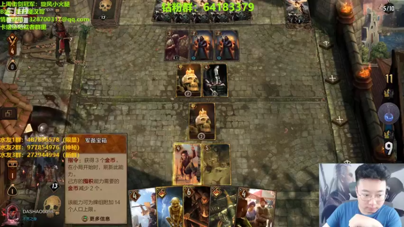 【2022-07-21 23点场】硬汉哥孙士彧：昆特牌真是太好玩啦