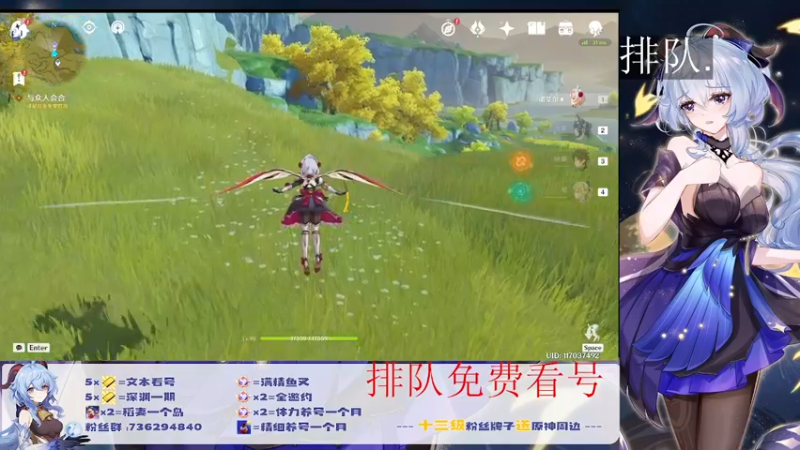 【2022-07-21 11点场】刻晴天下第一优雅：免费排队看号