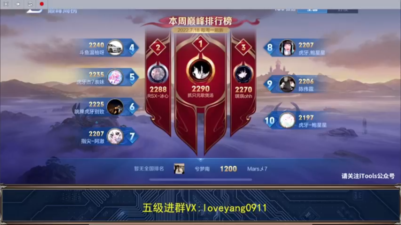 【2022-07-18 18点场】阳阳Yc：国服貂蝉 无敌单排上分