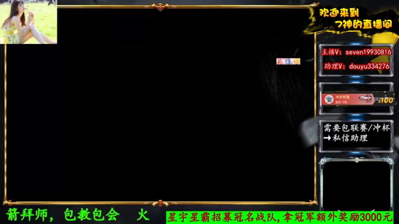 【2022-07-21 20点场】7神解说：【7神】国服最强天女狗球~