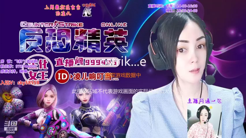 【2022-07-22 19点场】凌儿响叮当灬：姐就是女王，自信放光芒~
