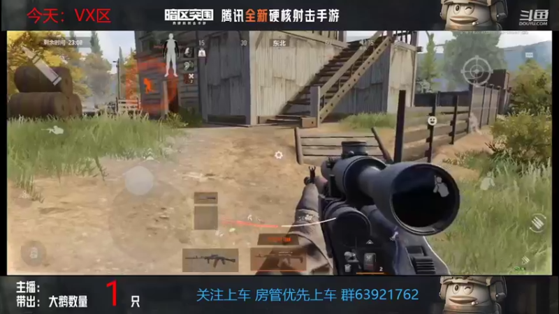 【2022-07-22 20点场】今天还在玩游戏的企鹅：来暗区有好运出大鹅