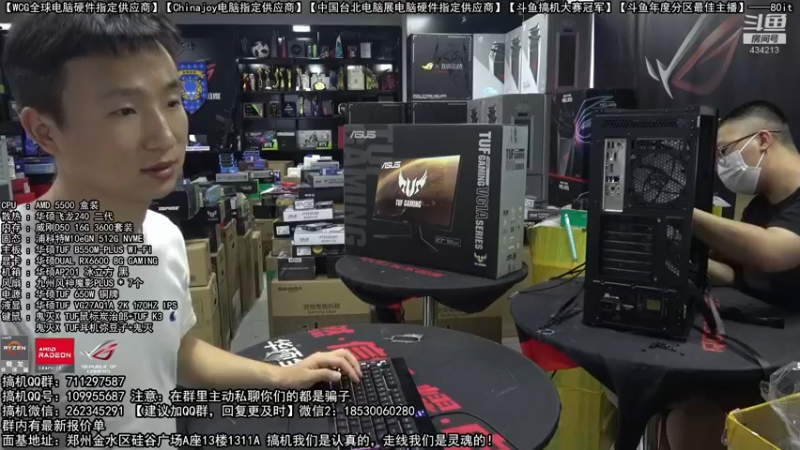 【2022-07-22 18点场】80it电脑网：郑州80it：大暑电脑活动开启