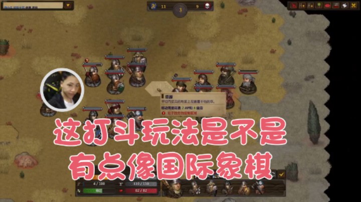 【主播阿飞】：这打斗玩法是不是有点像国际象棋