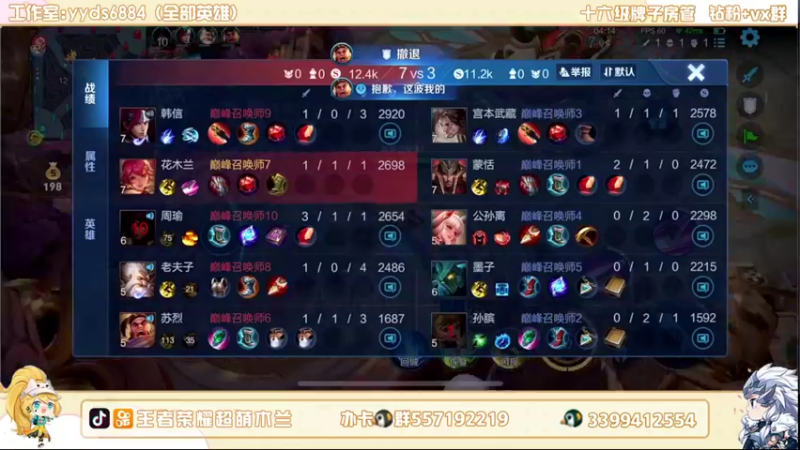 【2022-07-21 22点场】超萌木兰：巅峰前十冲第一