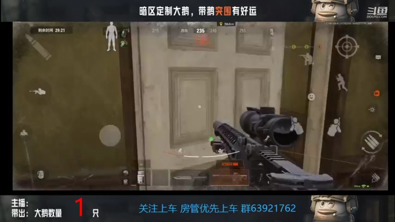 【2022-07-21 22点场】今天还在玩游戏的企鹅：来暗区有好运出大鹅