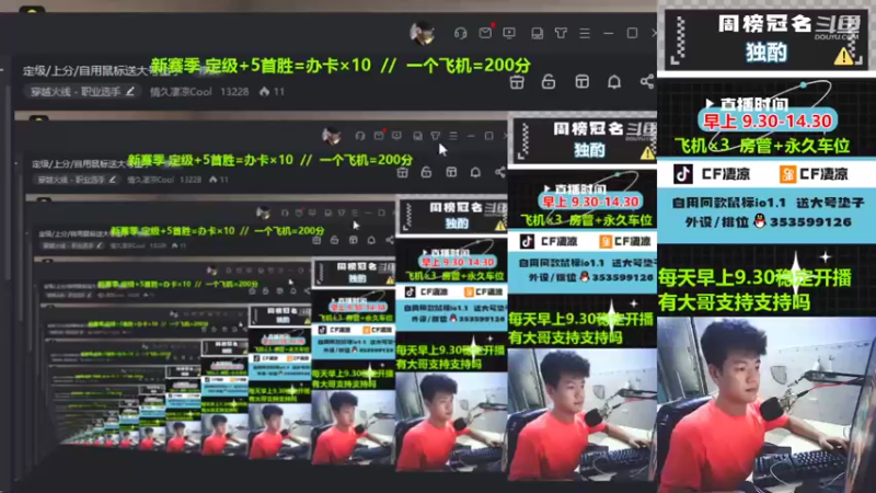 【2022-07-21 13点场】情久凄凉Cool：定级/上分/自用鼠标送大号垫子
