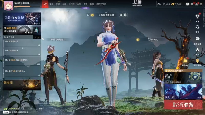 【2022-07-22 22点场】解说嘟师傅：【嘟师傅】联赛训练赛！