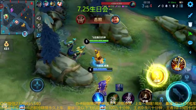 【2022-07-22 08点场】FBF丶飞总：国服猴子一张办卡永久上车