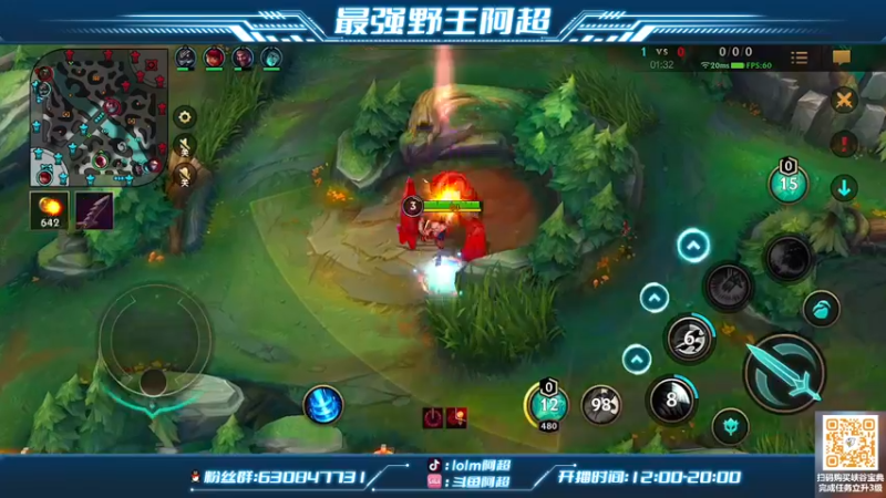 【2022-07-22 19点场】阿超cc丶：⭐阿超：冲王者！