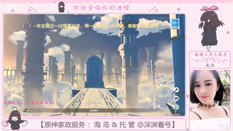 【2022-07-20 06点场】欧阳雅萱：哈喽，在找包海岛吗？