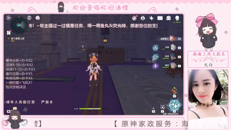 【2022-07-19 11点场】欧阳雅萱：哈喽，在找包海岛吗？